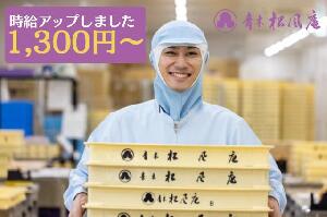 青木松風庵